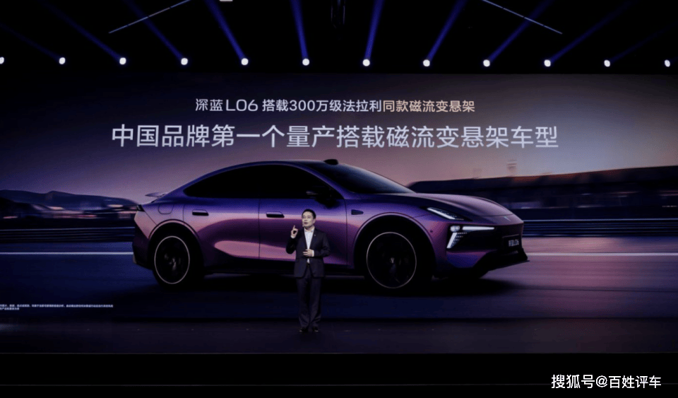 ”来袭深蓝 L06正式上市瓦力棋牌游戏“