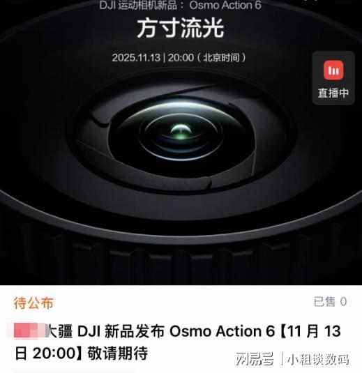 on6正式定档！来看更精确配置预测瓦力棋牌试玩人人租：大疆Acti(图2)